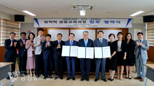 대학-지자체와 함께하는 참학력 공동교육과정 업무 협약