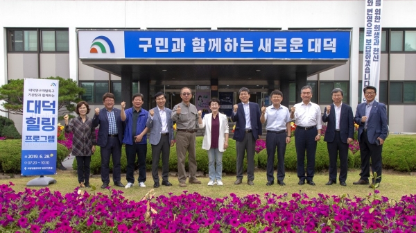 28일 대청호 수변산책길과 대청공원 일원에서 ‘대덕연구개발특구기관장과 함께하는 힐링프로그램’을 개최했다. 박정현 대덕구청장과 대덕연구개발특구기관장 등 참석자들