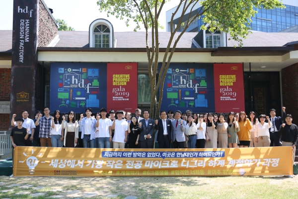 한남대가 전국 최초로 개설한 ‘마이크로 디그리’ 오리엔테이션이 지난 25일 열렸다. 이날 OT에는 이덕훈 총장이 참석해 마이크로 디그리 수강학생들을 격려했다.