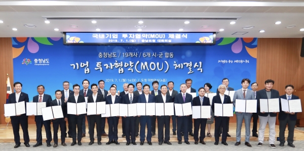 국내 우량기업 6개사와 투자협약