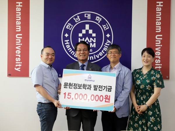 한남대 문헌정보학과 교수들이 학생들을 위해 1500만원의 발전기금을 이덕훈 총장에게 전달했다. 사진 왼쪽부터 권선영 교수, 이덕훈 총장, 박성희 교수, 구정화 교수