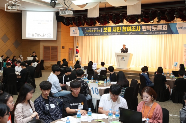 지난달 열린 원탁토론회 장면