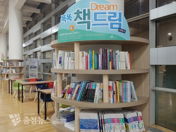 똑똑 책드림 서비스