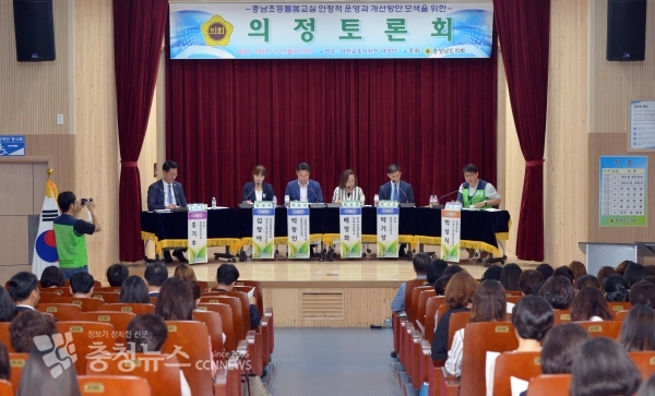 충남초등돌봄교실 안정적 운영과 개선방안 모색을 위한 의정토론회