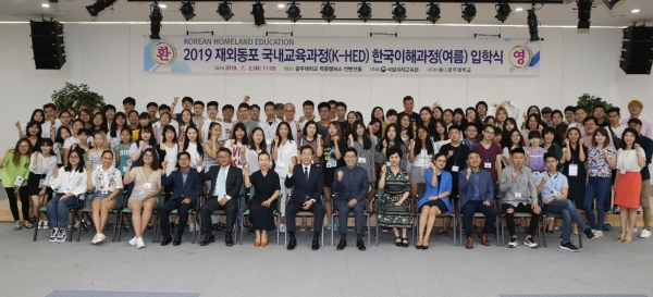 재외동포 국내교육과정 한국이해과정 입학식