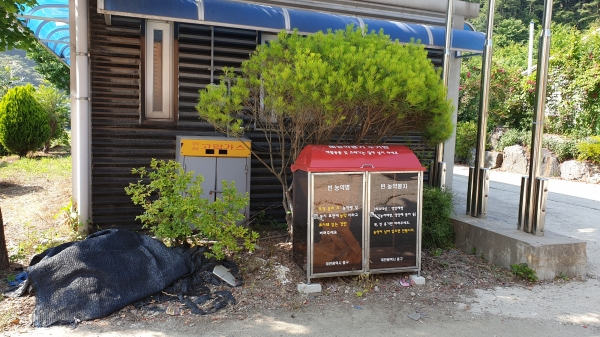 폐농약용기 수거함 설치