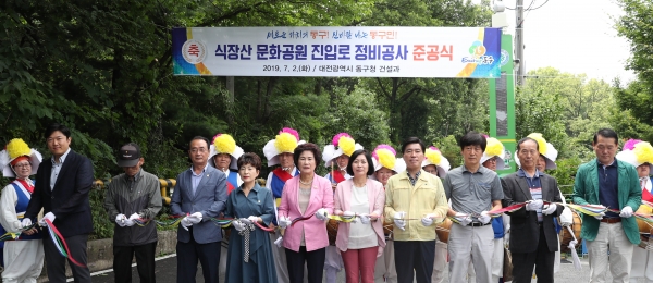 식장산 문화공원 진입로 준공식/ 왼쪽부터 박철용 동구의회 의원, 한 칸 건너 황종성 동구의회 의원, 신은옥 동구의회 의원, 오관영 동구의회 부의장, 이나영 동구의회 의장, 황인호 동구청장, 한 칸 건너 김정상 판암1동 주민자치위원장, 차재홍 대청동 주민자치위원장