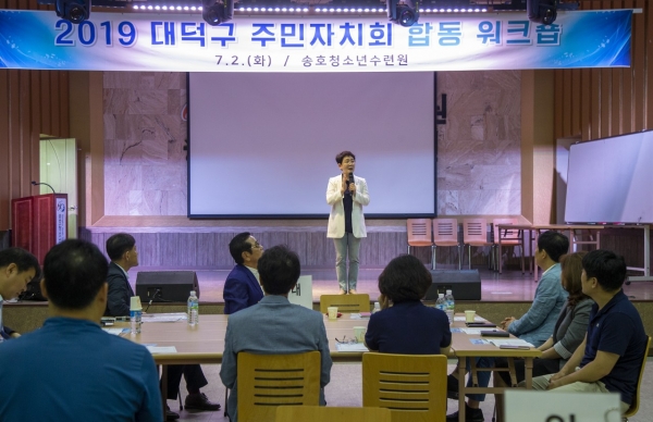 대덕구는 2일 충북 영동 송호청소년 수련원에서 생활민주주의를 실현하기 위해 추진 중인 주민자치회의 위원들을 위한 합동워크숍을 열었다. 시범동 주민자치위원들이 모여 소통하며 자치역량을 강화하는 시간을 가졌다.]