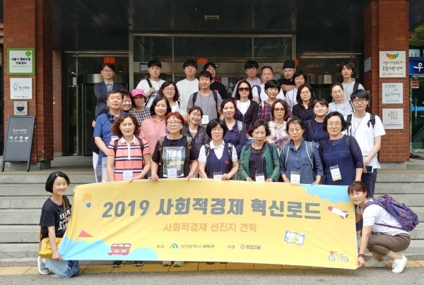 사회적경제 활성화 위한 선진지 견학