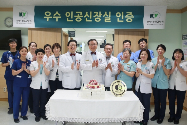 건양대병원 우수인공신장실 인증