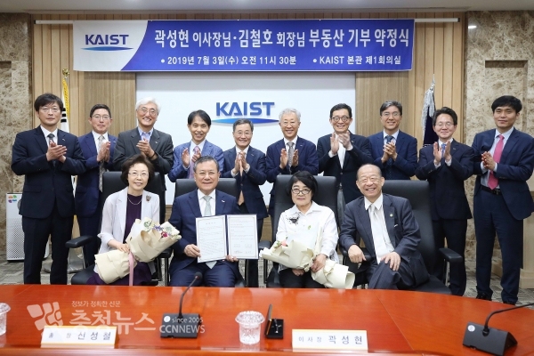 한국링컨협회 곽성현 이사장 부부 KAIST 기부약정식