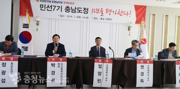 충남도정 정책토론회