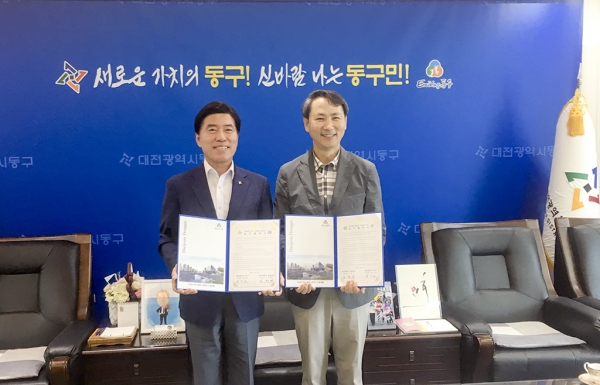 법률센터-동구청 협약 체결