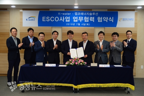 협약식 단체사진(좌5 김봉재 한국수자원공사 이사, 우6 배성환 캡코에너지솔루션 사장)