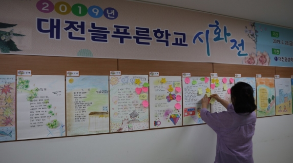 평생학습관 시화전