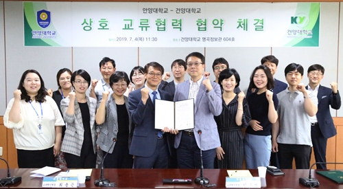 건양대와 안양대 교육혁신원 간 상호 업무협약 기념사진