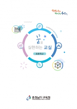 메이커 교육 자료집