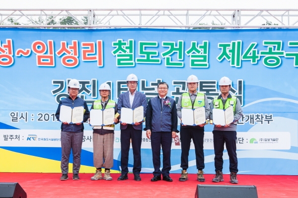 한국철도시설공단 호남본부(본부장 최태수)가 5일 전남 해남군에서 임성리~보성 철도건설사업 강진1터널 관통에 대한 표창장을 수여하고 기념촬영을 하고 있다.
