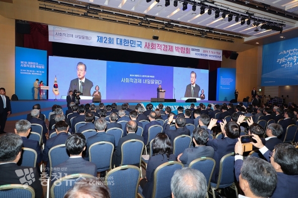 사회적경제박람회 개막식 모습 / 대전시 제공