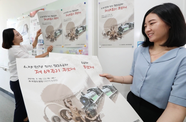 김재현기관사 추모제 포스터