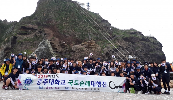 공주대 학생 65명, 우리땅 독도 순례 모습