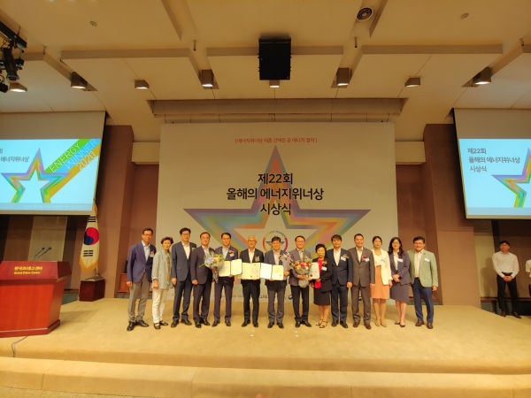 좌) 6번째 유병훈 아산시부시장, 올해의 에너지 대상 기념사진