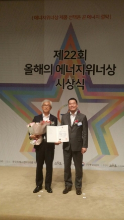 좌)1번째 유병훈 아산시부시장, 올해의 에너지 대상 기념사진