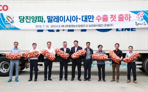 당진양파 수출 출고식