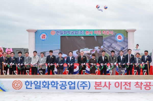 한일화학공업 본사이전 착공식_중앙 왼쪽 김홍장 시장 오른쪽 윤성진 대표