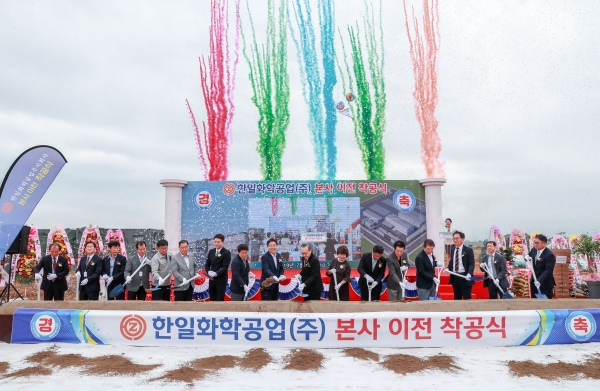 한일화학공업 본사이전 착공식_중앙 왼쪽 김홍장 시장 오른쪽 윤성진 대표