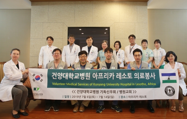 건양대병원 신우회원으로 구성된 해외 의료봉사단이 아프리카 레소토 출국에 앞서 기념촬영을 하는 모습