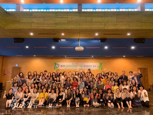 교육복지우선지원사업 업무담당자 연수 실시