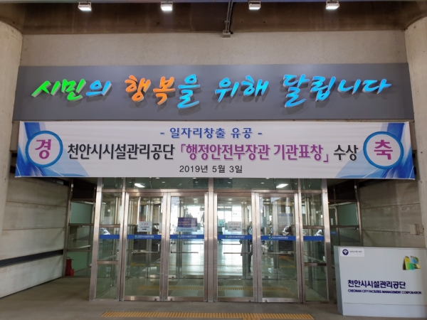 행안부 표창수상