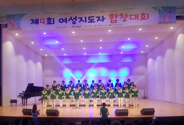 합창대회에 참가한 단원들이 고장의 명예를 걸고 멋진 하모니로 경연장을 빛냈다.