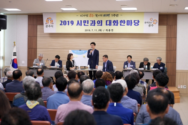 11일 계룡면 대화마당 진행 모습