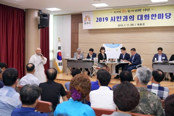 11일 계룡면 대화마당에서 시장에게 질문하는 스님