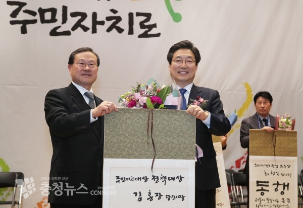 김홍장 당진시장(우), 주민자치 정책대상(1월 23일)수상