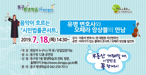 시민법률콘서트 개최