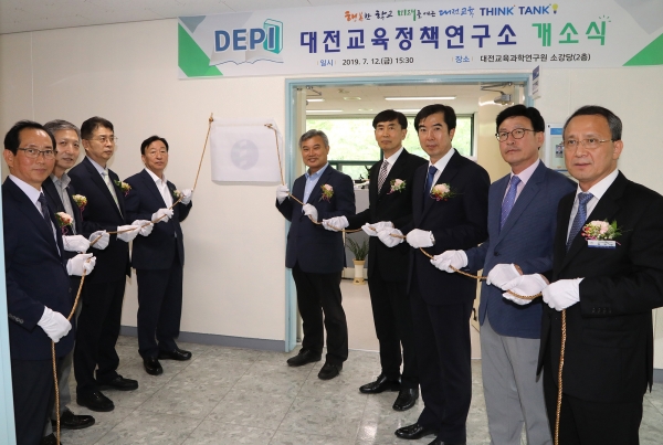 대전교육정책연구소개소식 (현판 제막식)