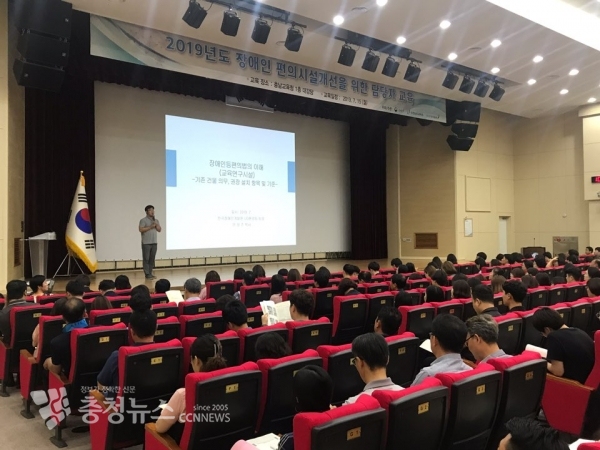 장애인편의시설 개선을 위한 담당자 교육