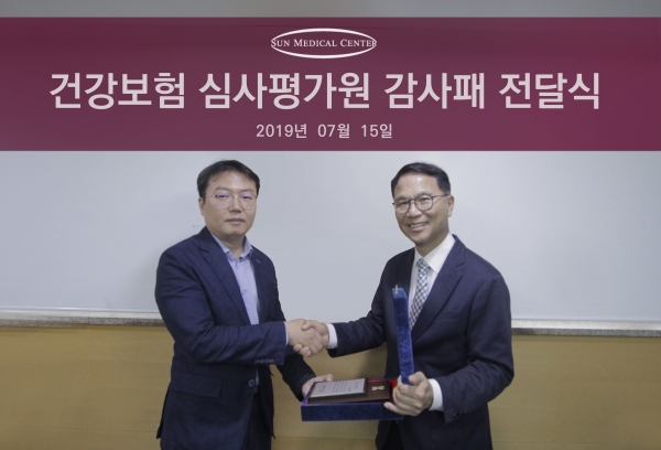 대전선병원, 건강보험심사평가원 감사패 받아