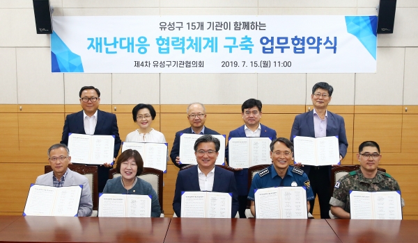 재난대응 협력체계 구축 업무협약식 모습