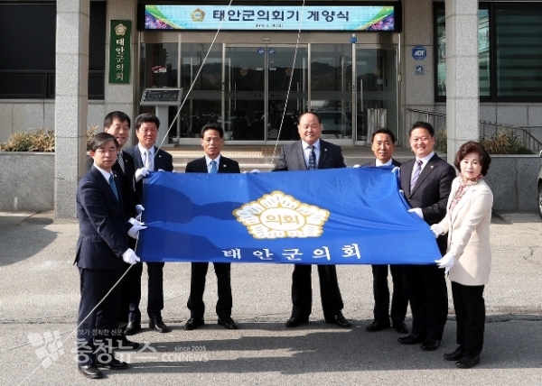 태안군의회 의회기 게양식