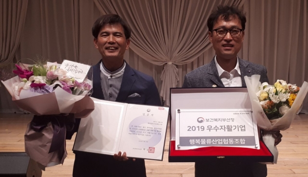 ​최우수 자활기업 선정 시상장면최우수 자활기업 선정 시상장면​