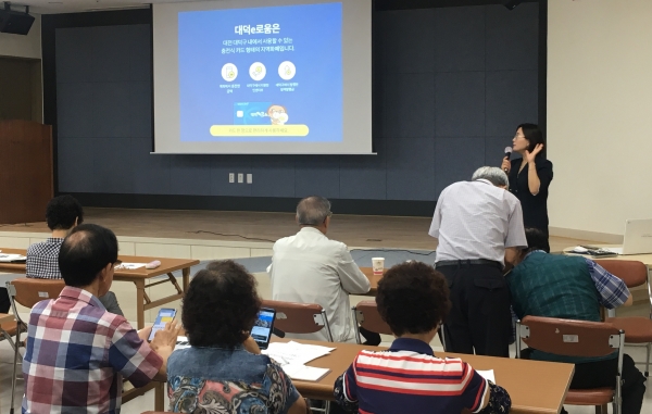 대덕구가 16일 대한노인회 대덕구지회 대강당에서 노인회 회원 40여명을 대상으로 대덕e로움 사용을 위한 스마트폰 앱 설치 및 활용방법과 더불어 인터넷 예절에 대한 실버스마트폰 활용교육을 실시