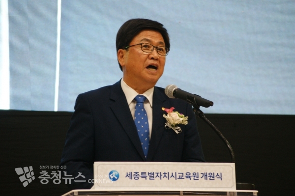 최교진 세종시교육감 기념사