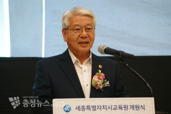 16일 세종시 조치원읍 서북부지구에서 열린 세종교육원 개원식에서 서금택 세종시의회 의장은 축사를 통해 “세종시 특성에 맞은 프로그램으로 새로운 미래를 대비한 교육 혁신의 출발점이 되길 희망한다”고 밝혔다.
