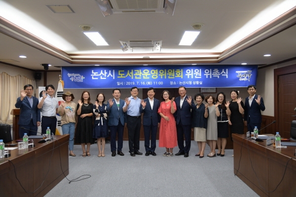 도서관운영위원회