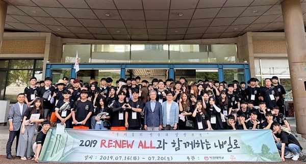 16일 목원대 학생회관 광장에서 열린 ‘제1회 내일로 출정식’에서 학생 120여 명이 권혁대 총장과 함께 기념촬영