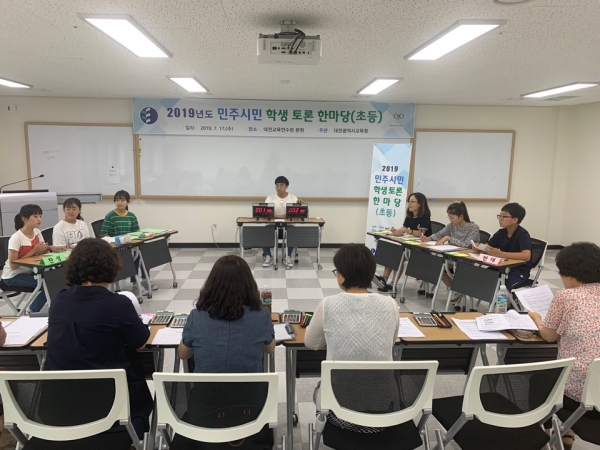 2019 민주시민 학생 토론한마당(초등) 개최